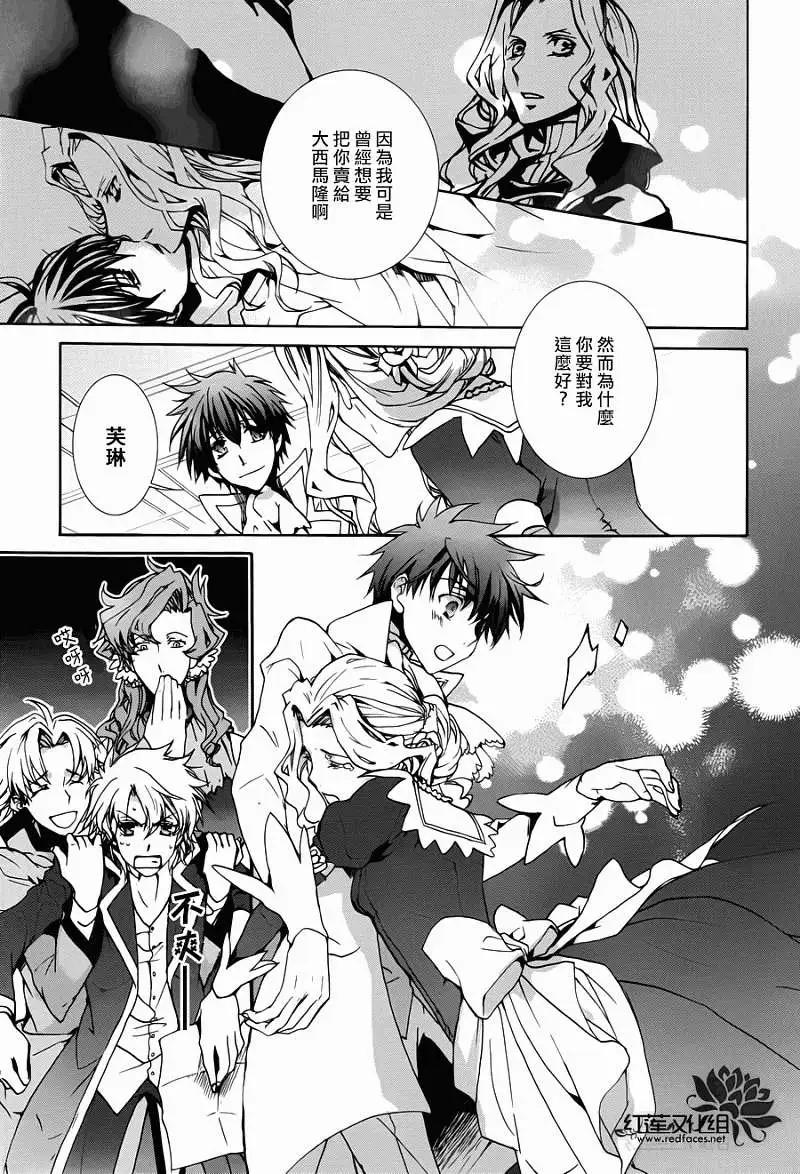 《今天开始魔自由业！》第95回 第9页