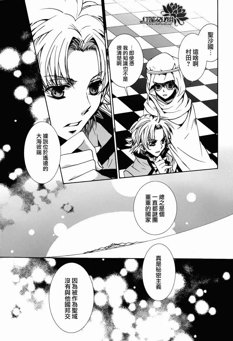 《今天开始魔自由业！》第97回 第10页