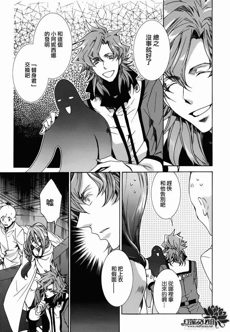 《今天开始魔自由业！》第97回 第24页