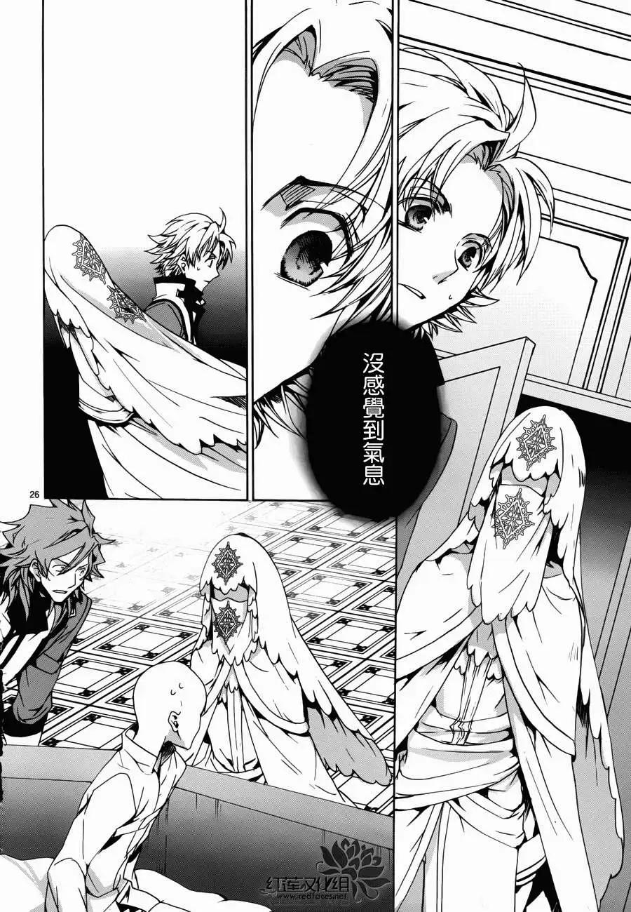 《今天开始魔自由业！》第97回 第27页