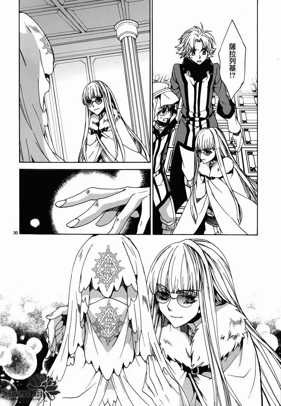 《今天开始魔自由业！》第97回 第31页