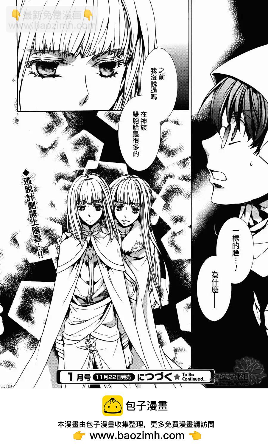 《今天开始魔自由业！》第97回 第33页