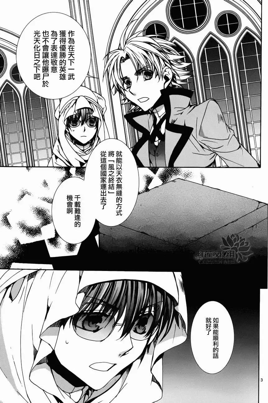 《今天开始魔自由业！》第97回 第4页