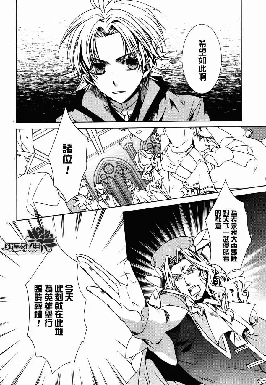 《今天开始魔自由业！》第97回 第5页