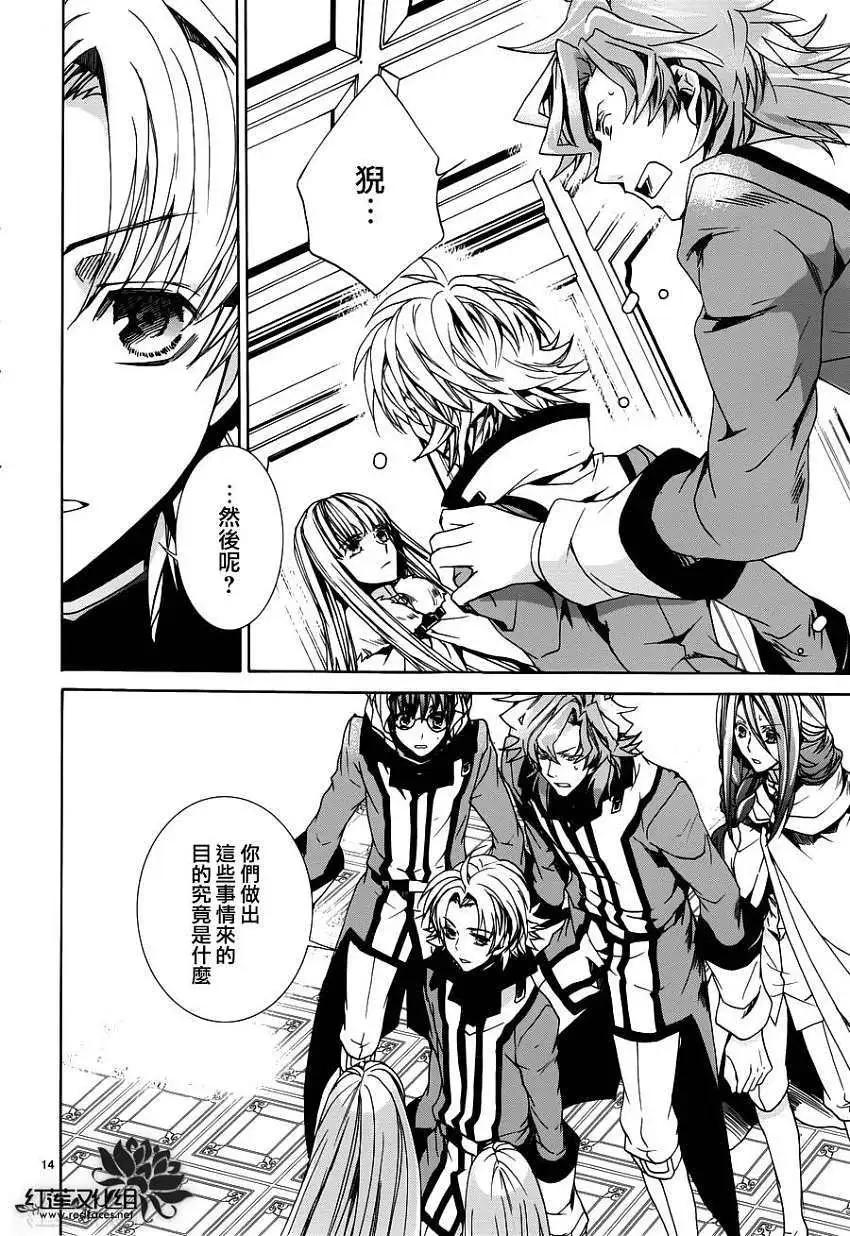 《今天开始魔自由业！》第98回 第14页