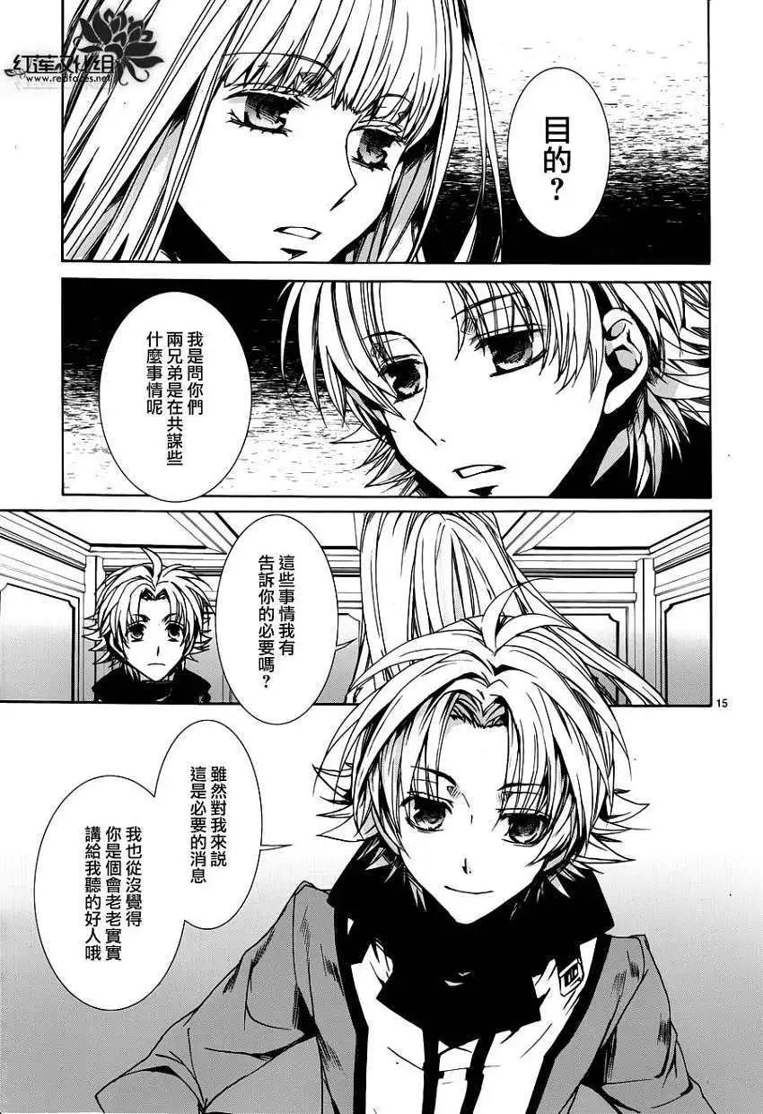 《今天开始魔自由业！》第98回 第15页