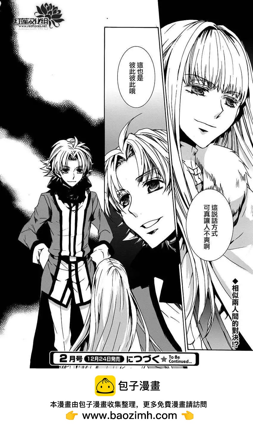 《今天开始魔自由业！》第98回 第16页