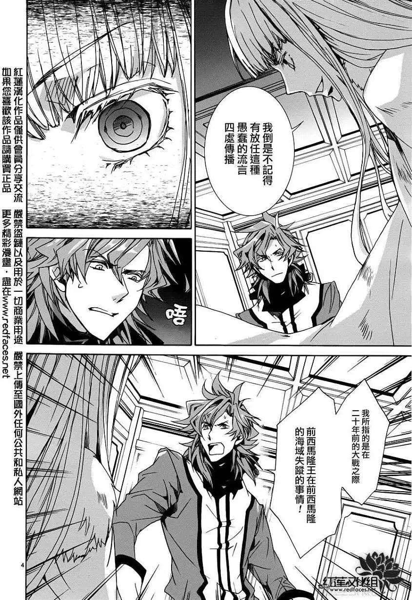 《今天开始魔自由业！》第98回 第4页
