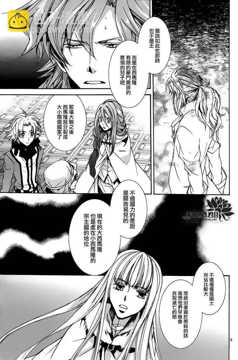 《今天开始魔自由业！》第98回 第5页