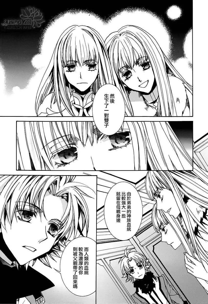 《今天开始魔自由业！》第98回 第7页