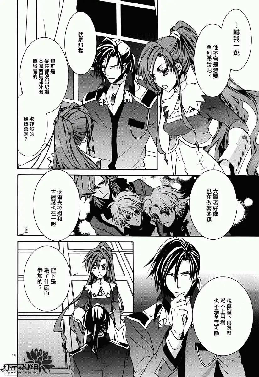 《今天开始魔自由业！》第100回 第14页