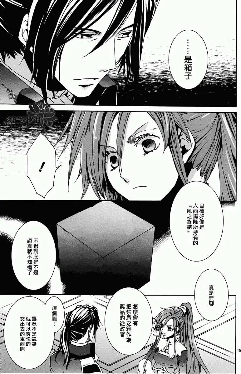 《今天开始魔自由业！》第100回 第15页