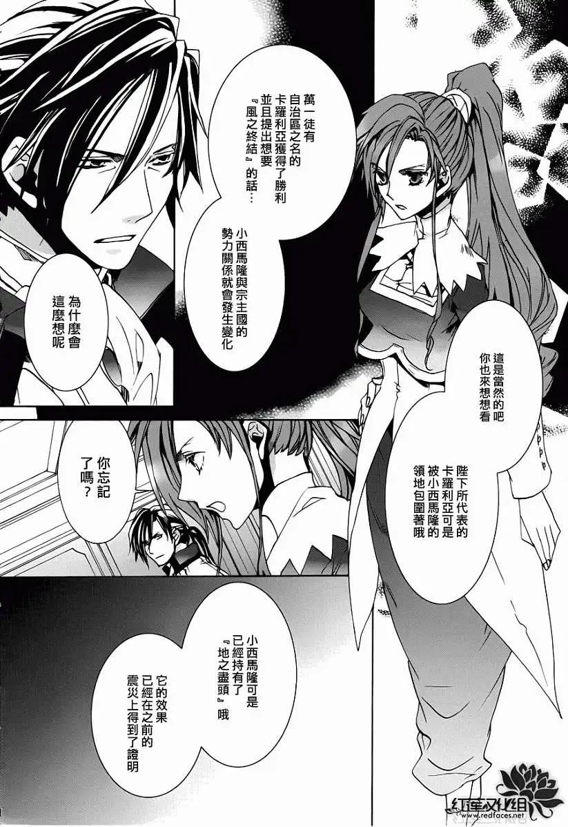 《今天开始魔自由业！》第100回 第16页