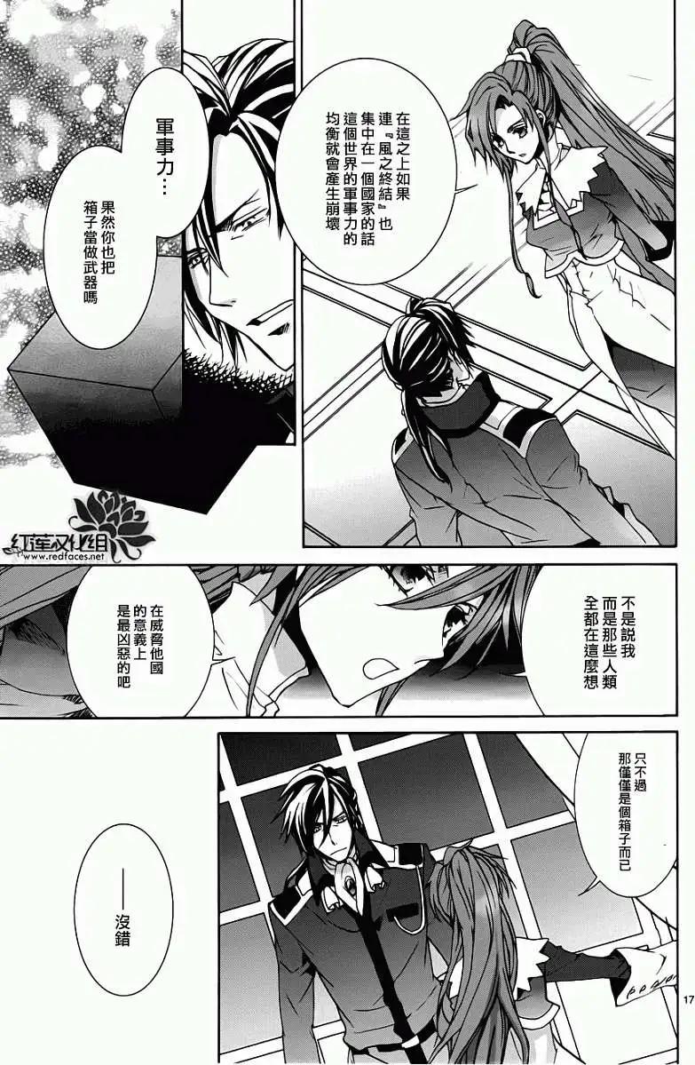《今天开始魔自由业！》第100回 第17页
