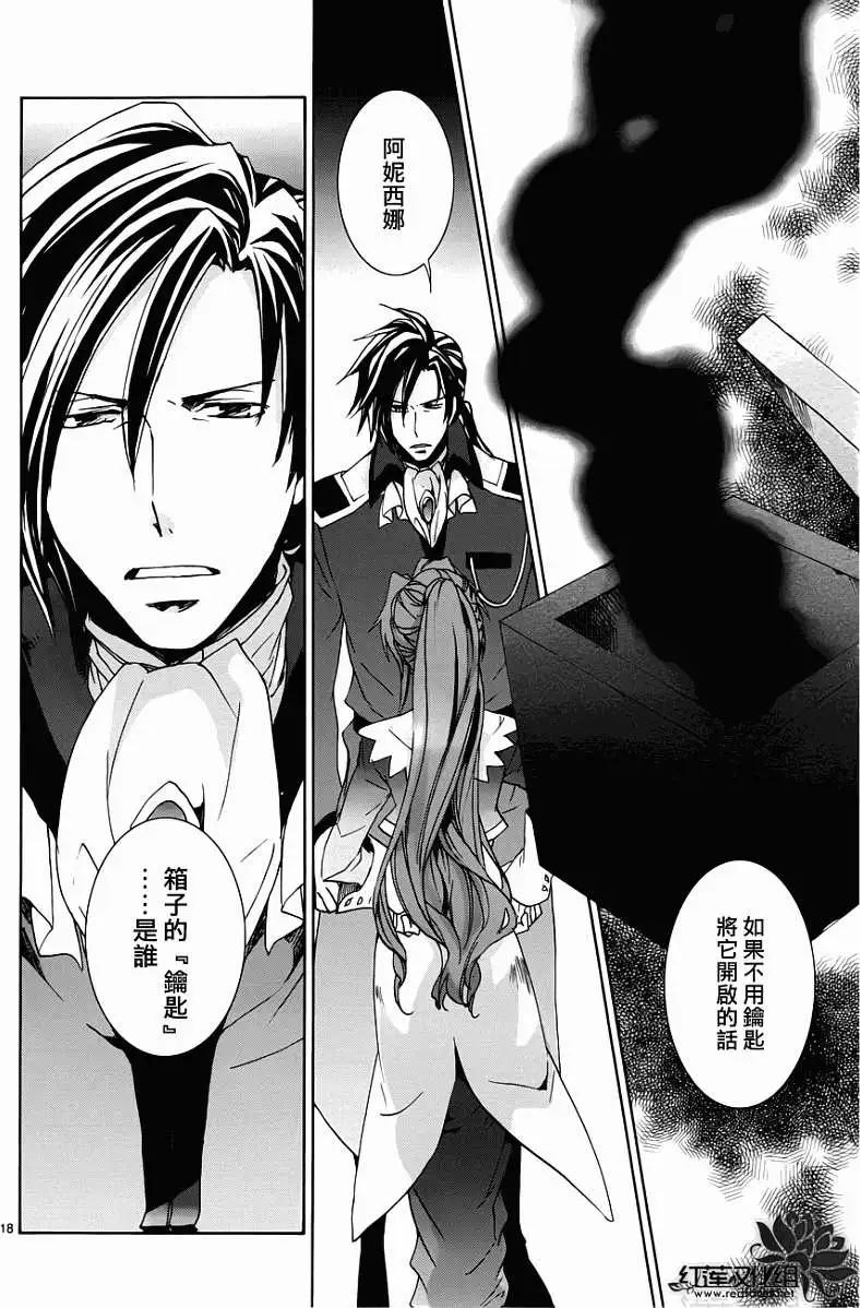 《今天开始魔自由业！》第100回 第18页