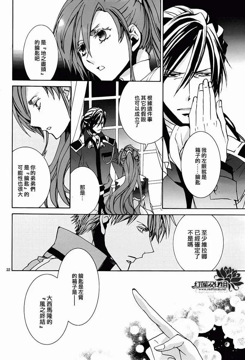 《今天开始魔自由业！》第100回 第22页