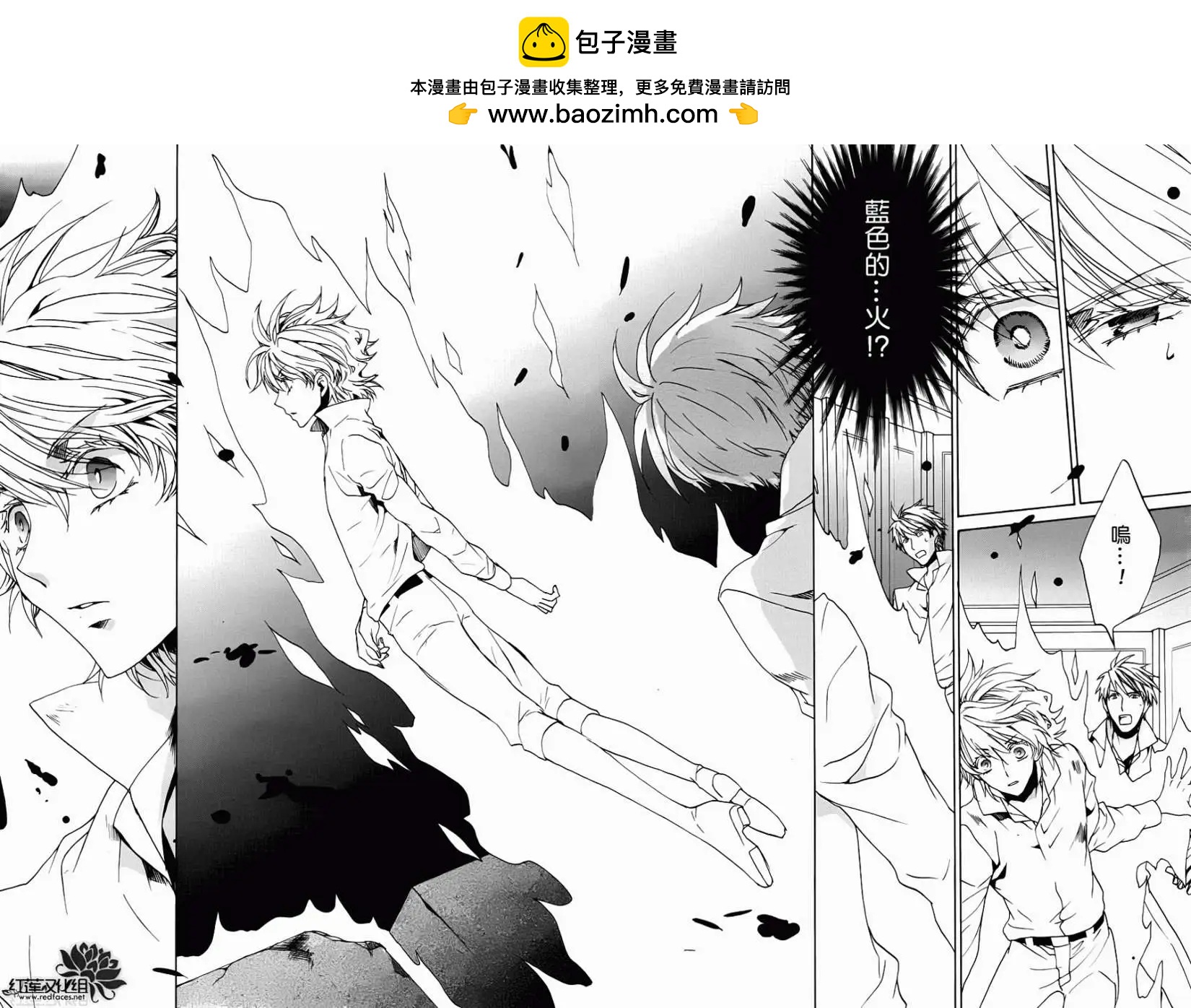 《今天开始魔自由业！》第100回 第26页