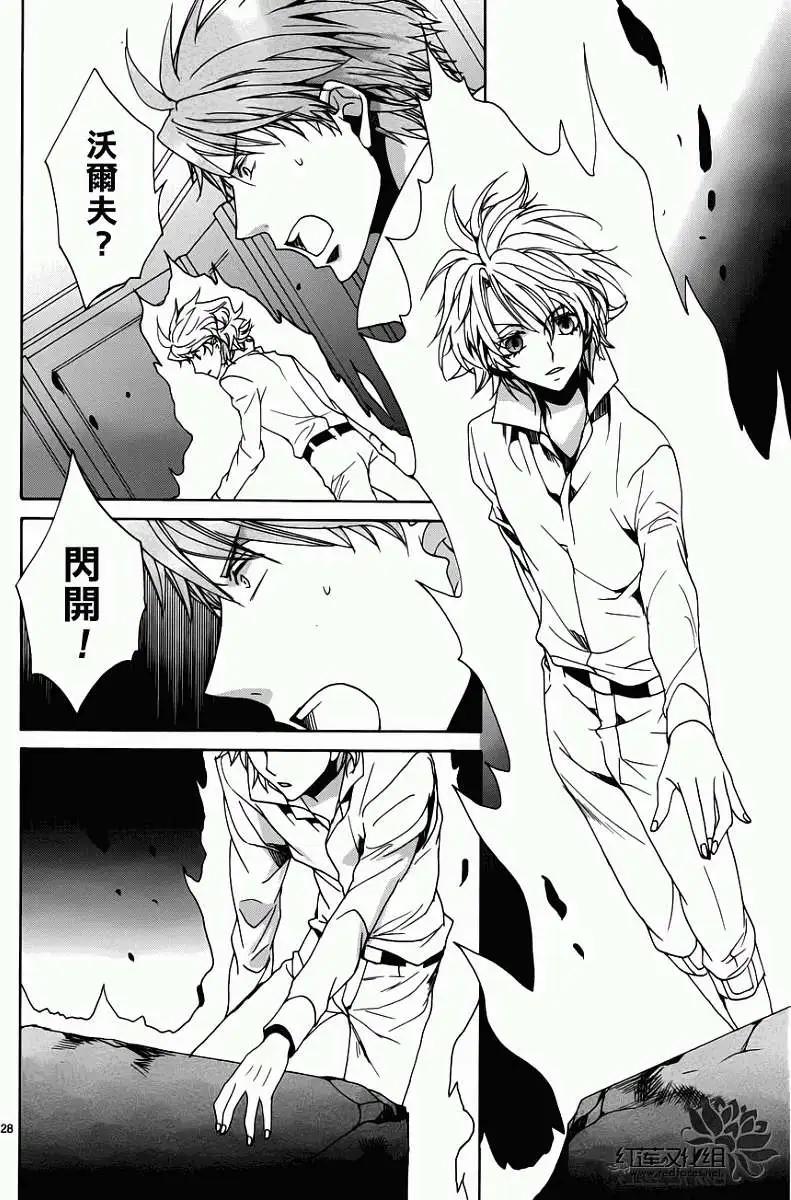《今天开始魔自由业！》第100回 第27页