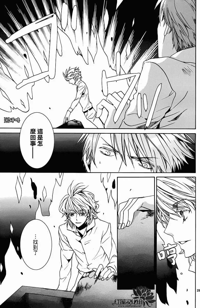 《今天开始魔自由业！》第100回 第28页