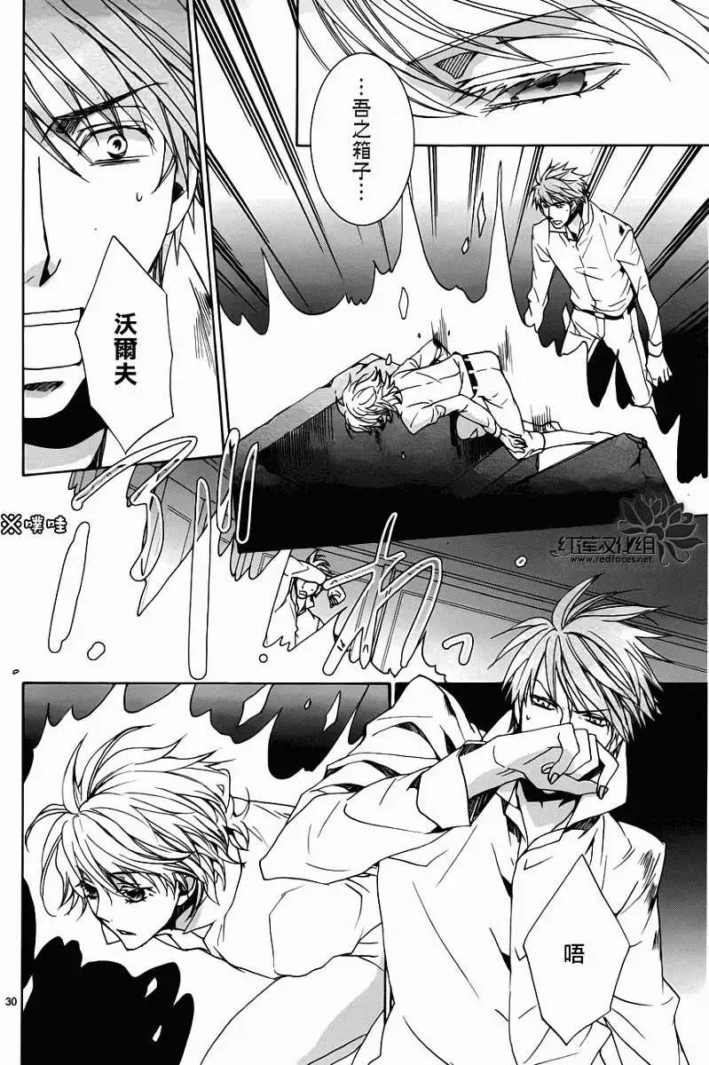 《今天开始魔自由业！》第100回 第29页