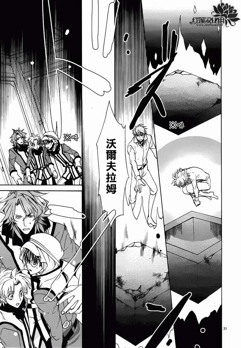 《今天开始魔自由业！》第100回 第30页