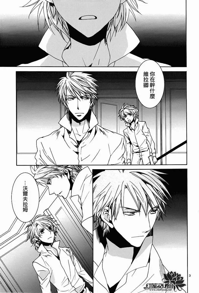 《今天开始魔自由业！》第100回 第3页