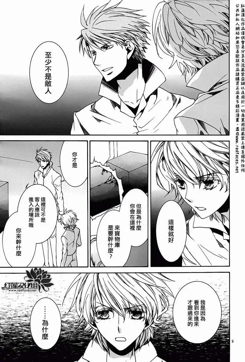 《今天开始魔自由业！》第100回 第5页