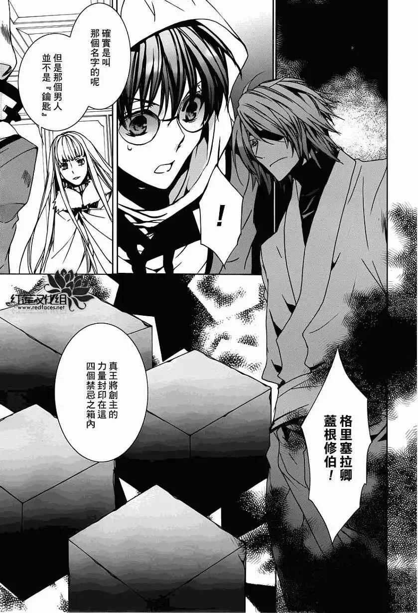 《今天开始魔自由业！》第99回 第13页