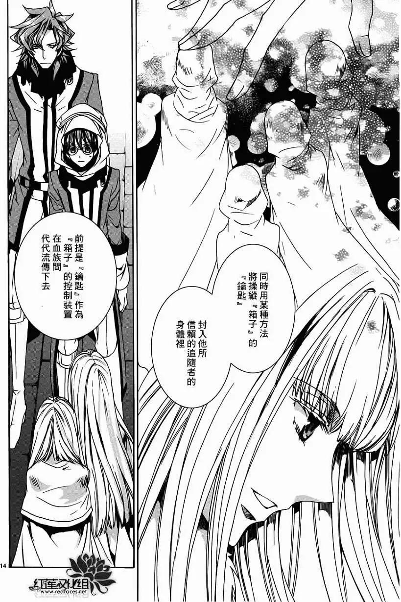 《今天开始魔自由业！》第99回 第14页
