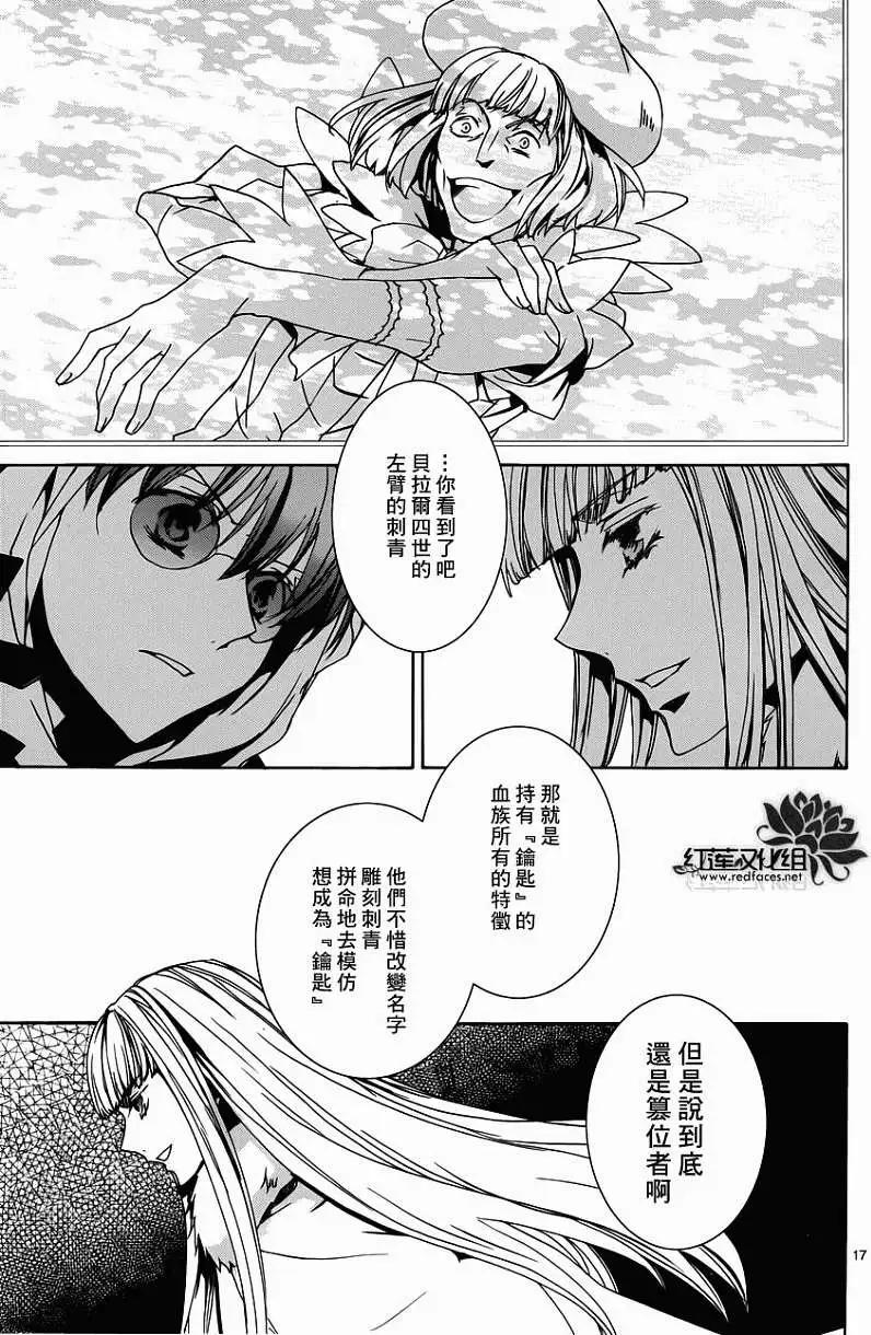 《今天开始魔自由业！》第99回 第17页