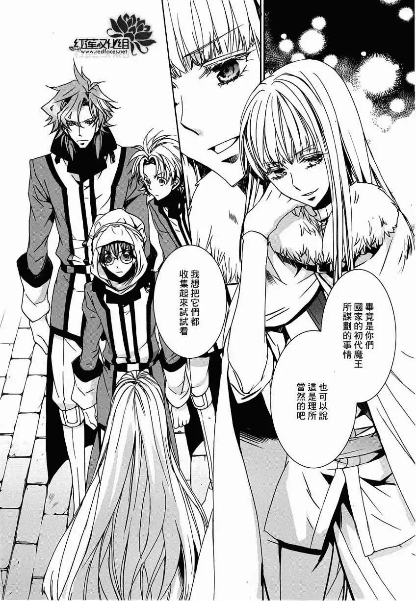 《今天开始魔自由业！》第99回 第20页