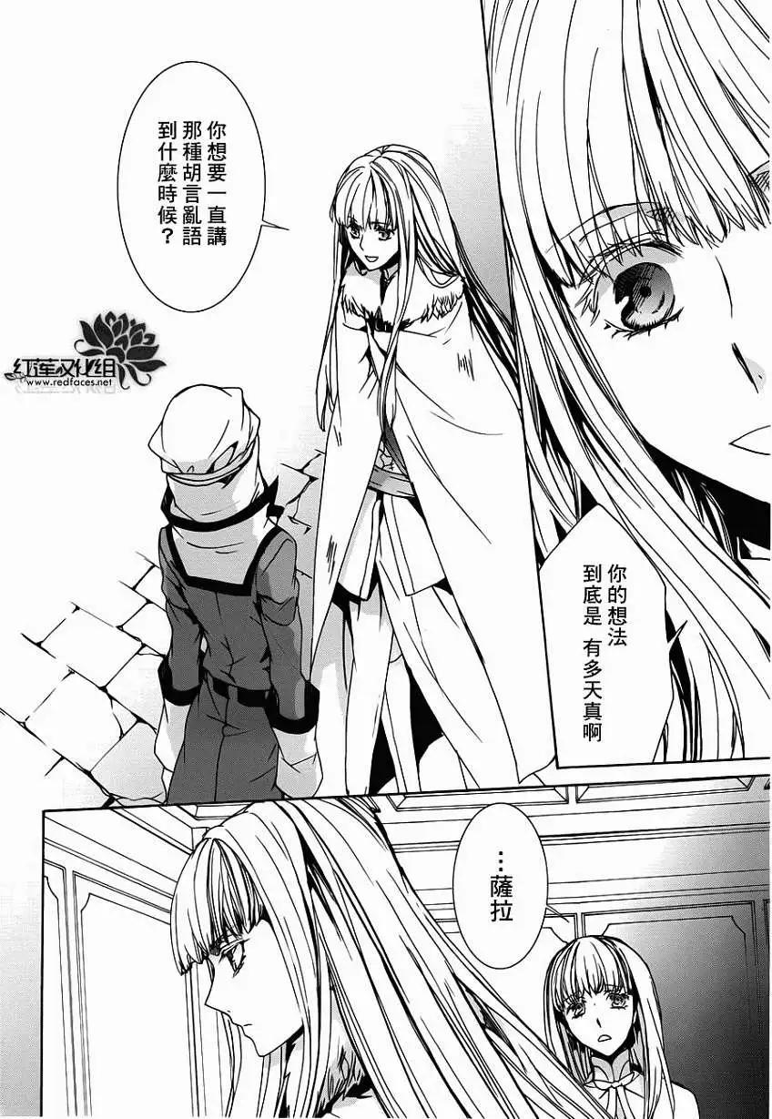 《今天开始魔自由业！》第99回 第24页