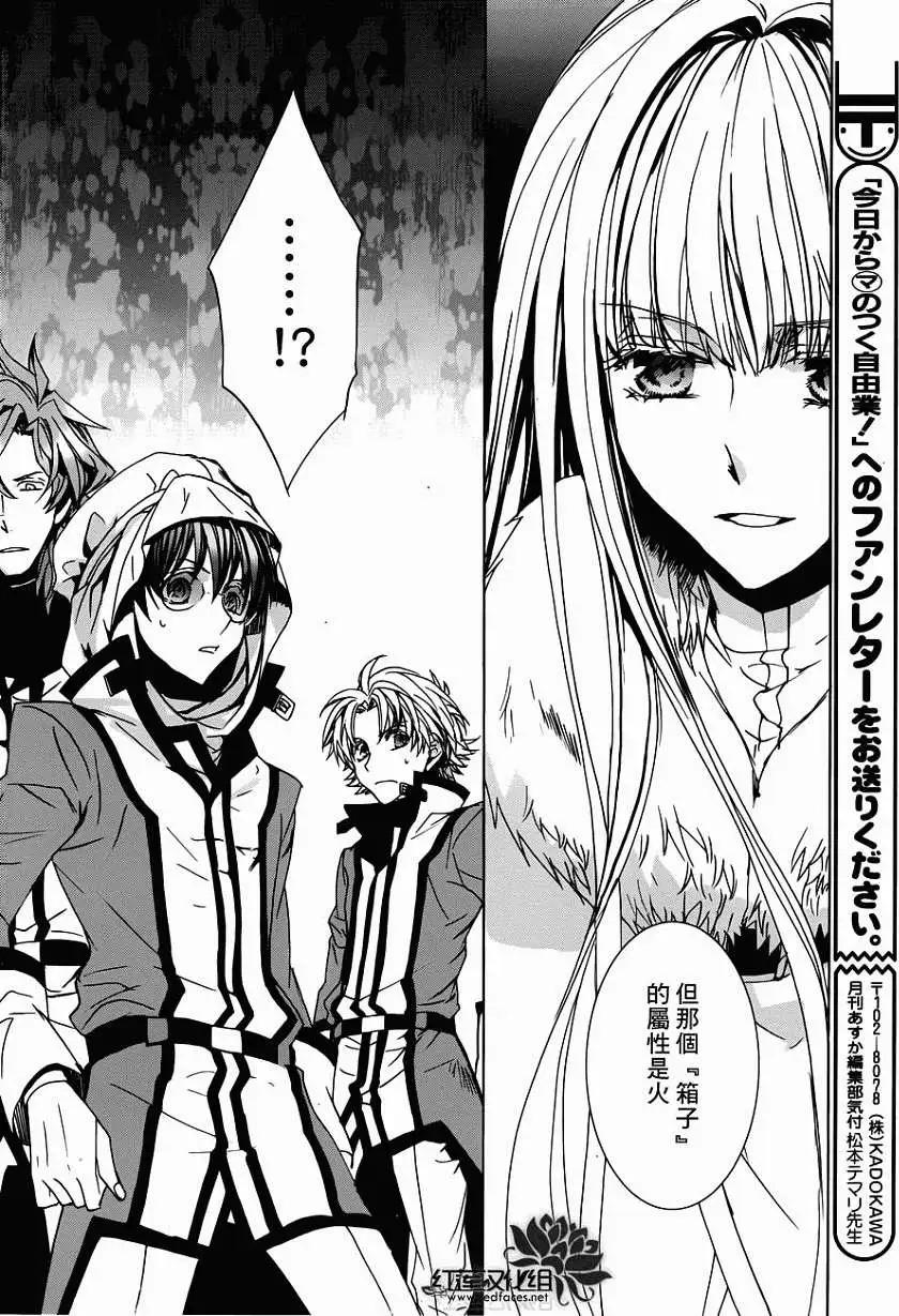 《今天开始魔自由业！》第99回 第26页