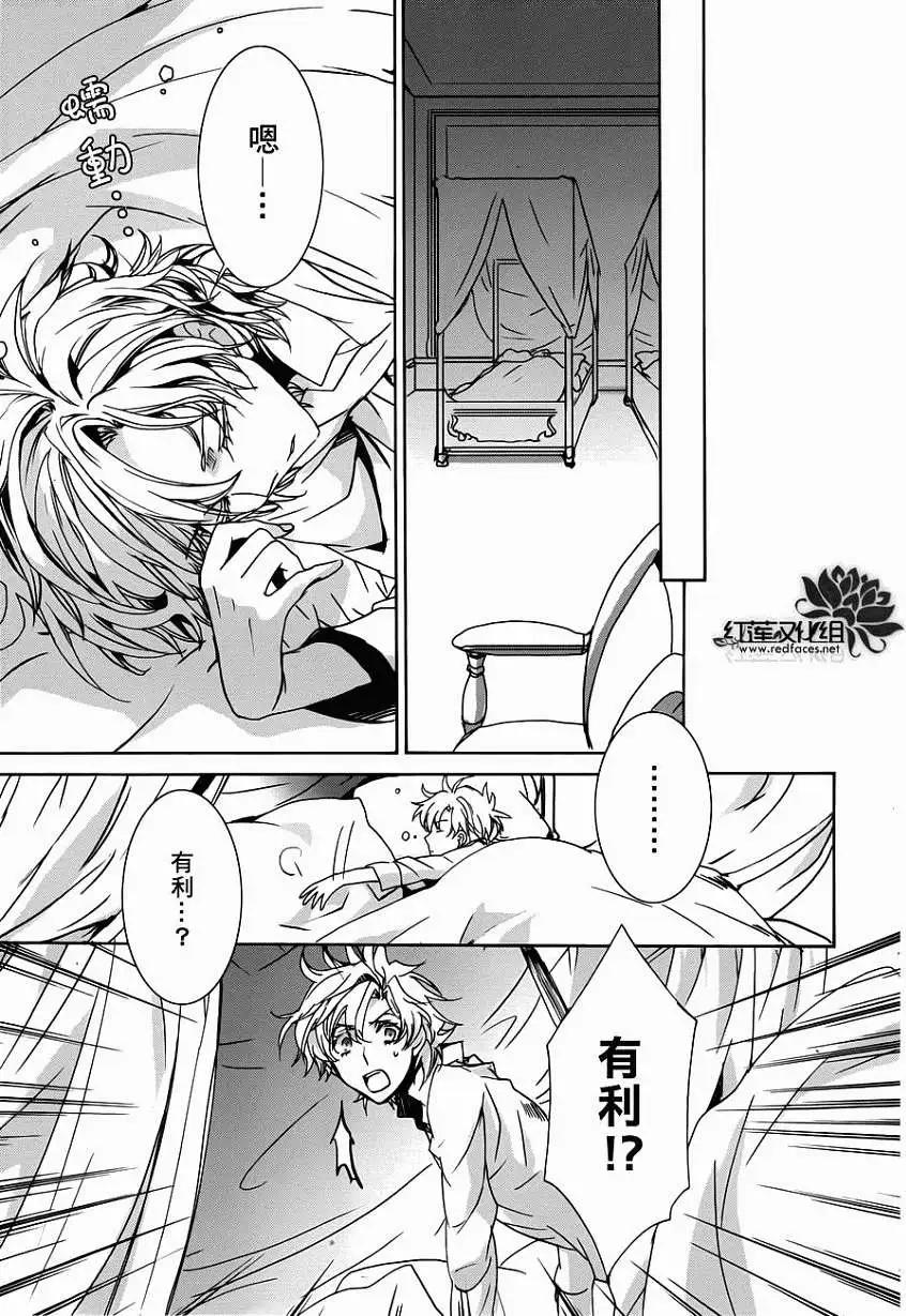 《今天开始魔自由业！》第99回 第27页