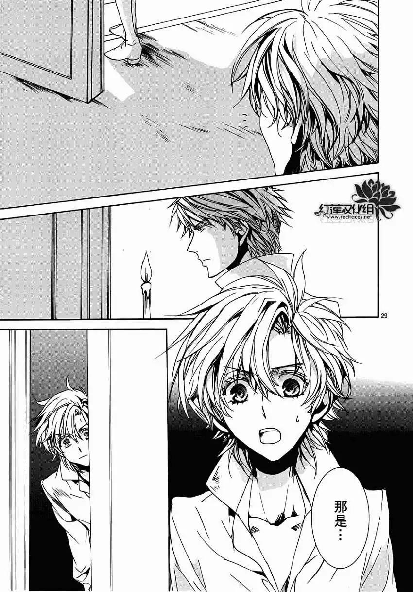 《今天开始魔自由业！》第99回 第29页