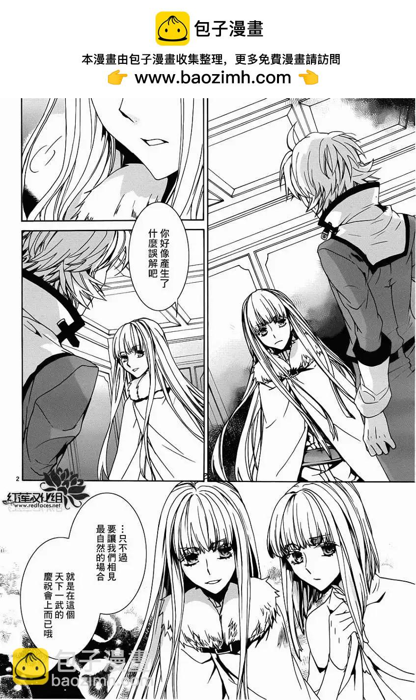 《今天开始魔自由业！》第99回 第2页