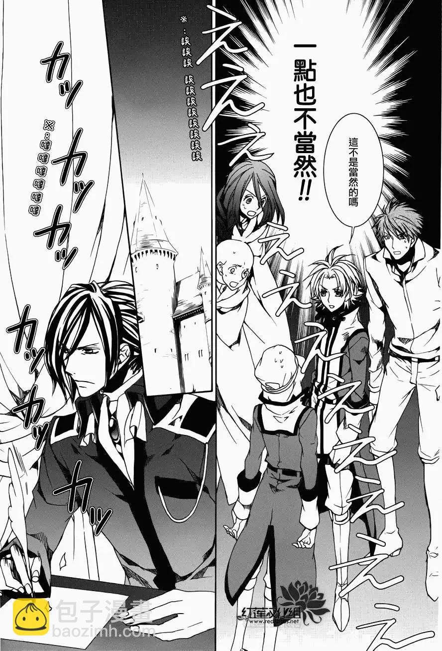 《今天开始魔自由业！》第102回 第15页
