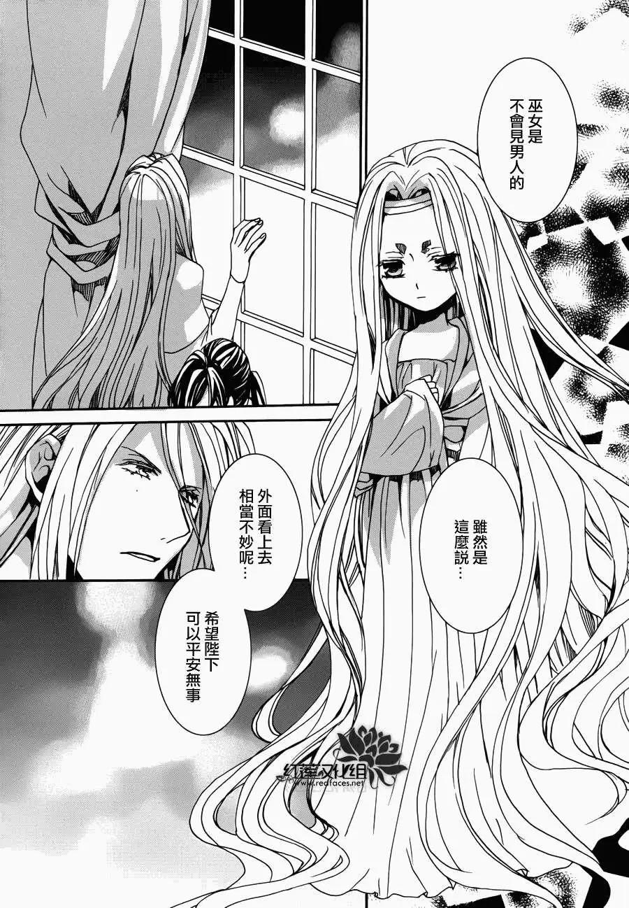 《今天开始魔自由业！》第102回 第18页