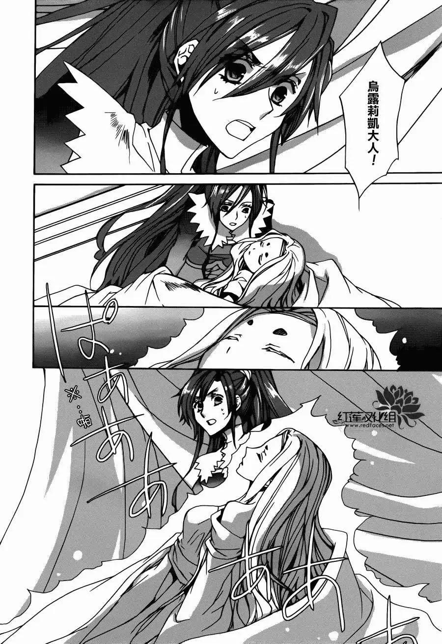 《今天开始魔自由业！》第102回 第23页