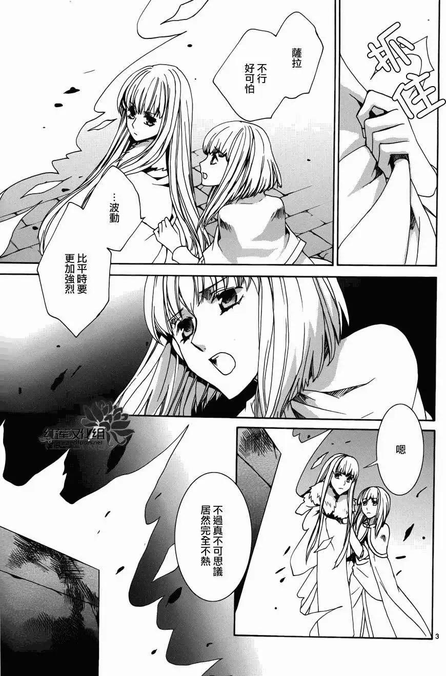 《今天开始魔自由业！》第102回 第3页