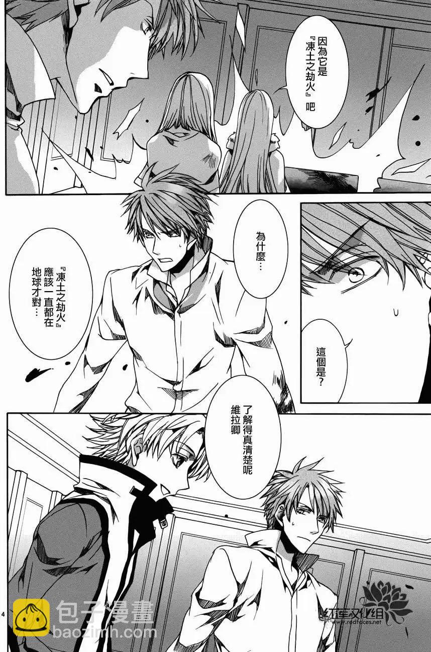 《今天开始魔自由业！》第102回 第4页