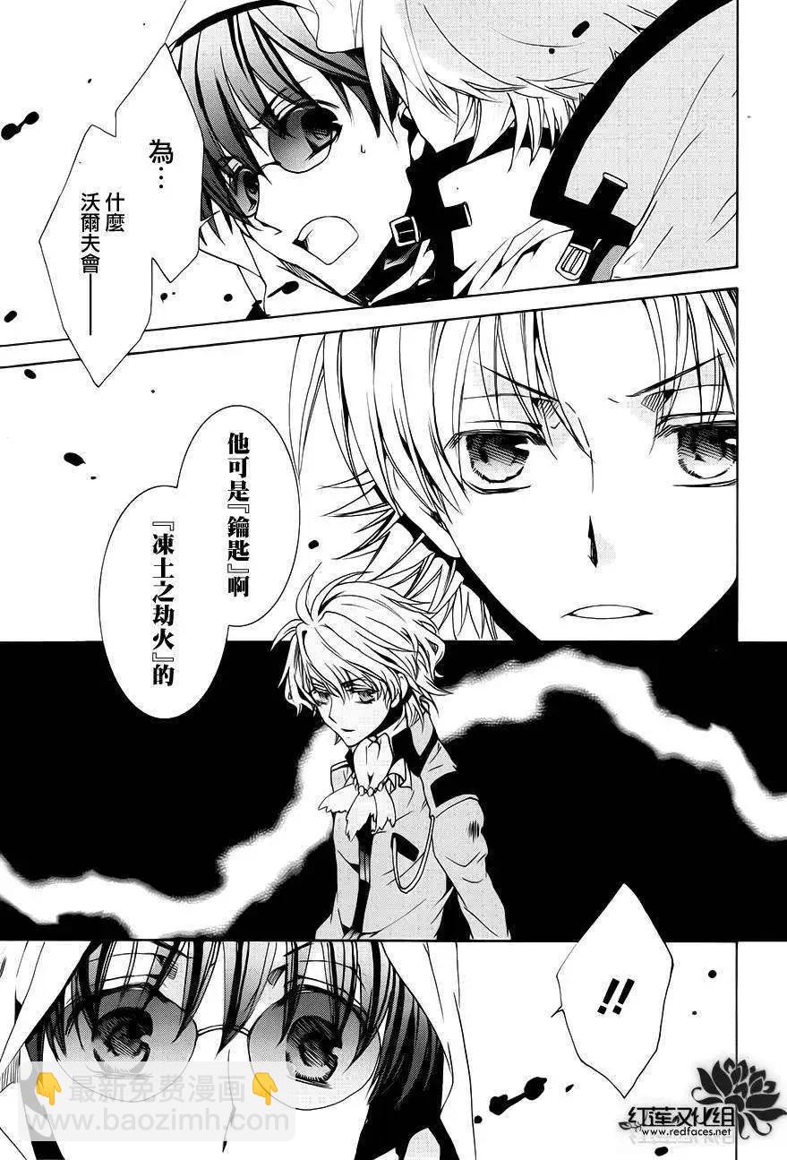 《今天开始魔自由业！》第101回 第11页