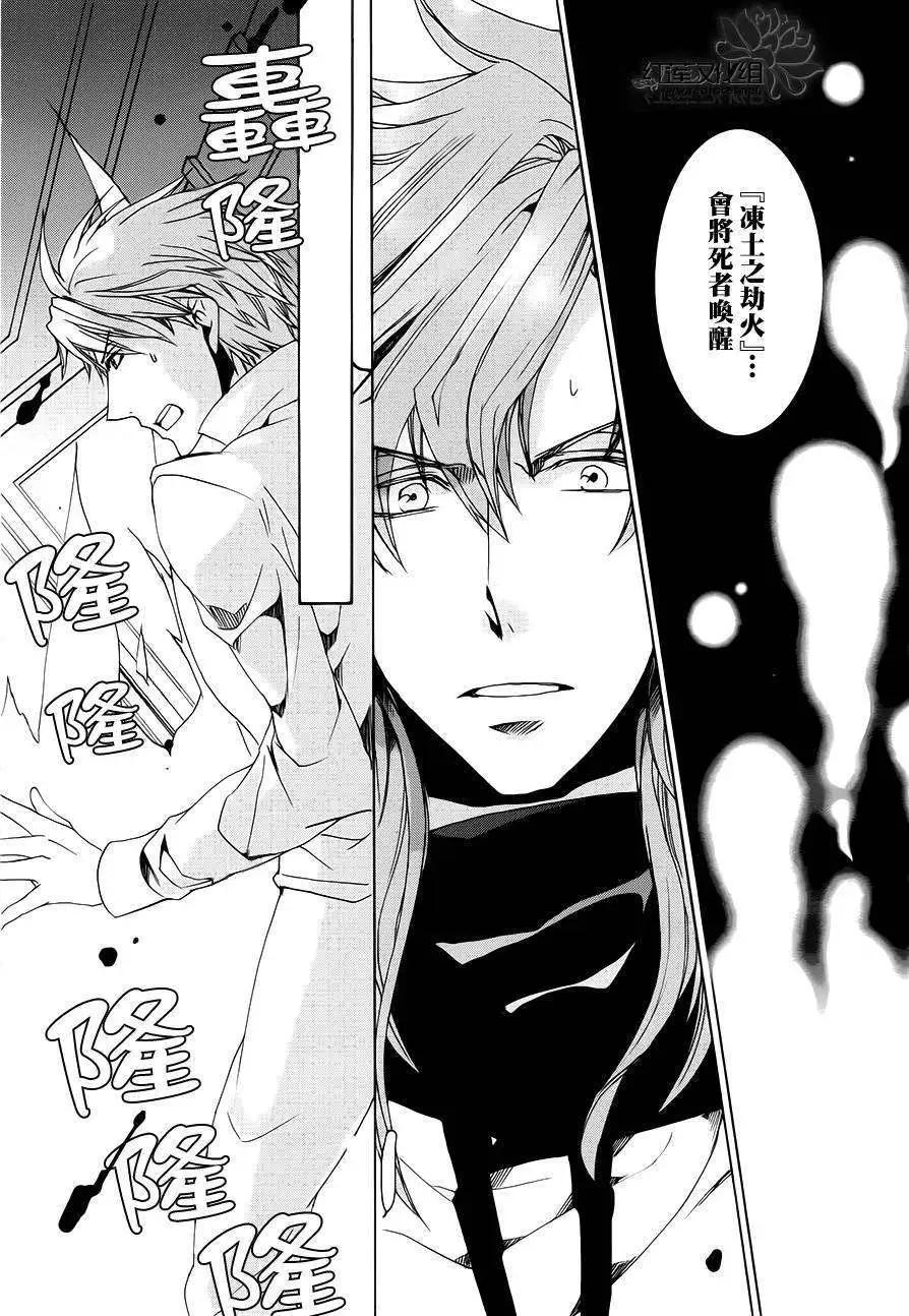 《今天开始魔自由业！》第101回 第14页