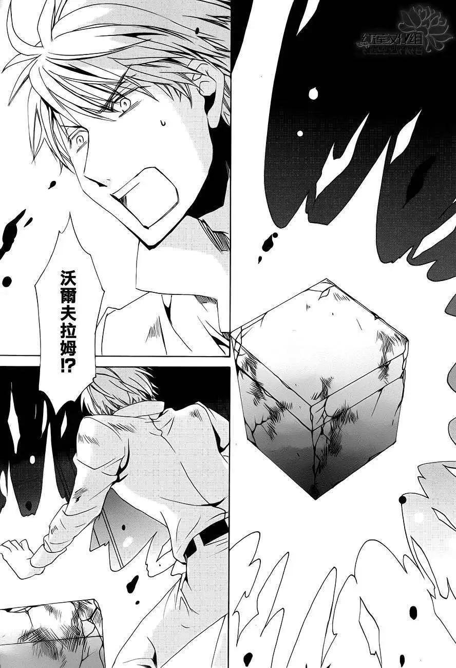 《今天开始魔自由业！》第101回 第15页