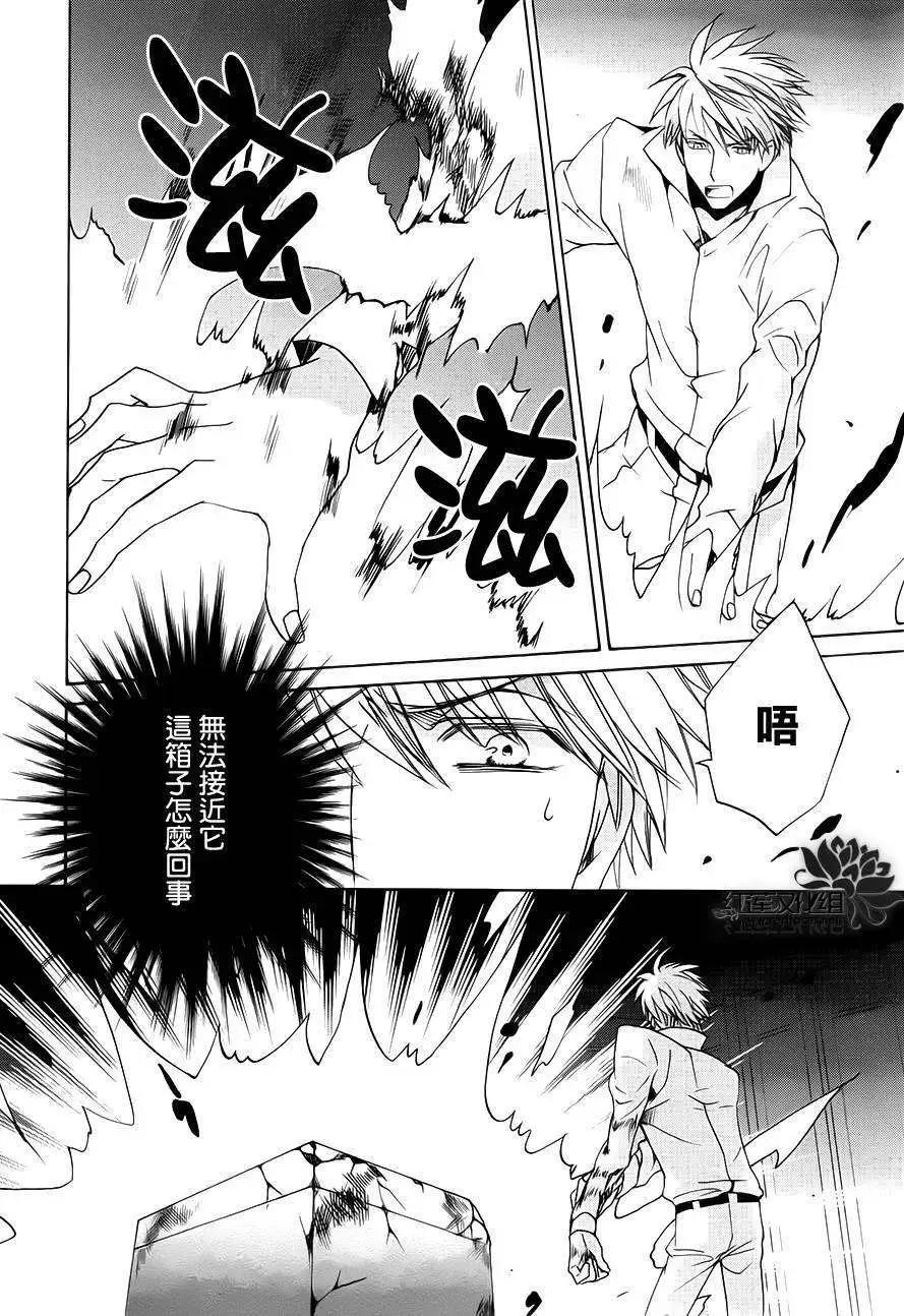 《今天开始魔自由业！》第101回 第16页