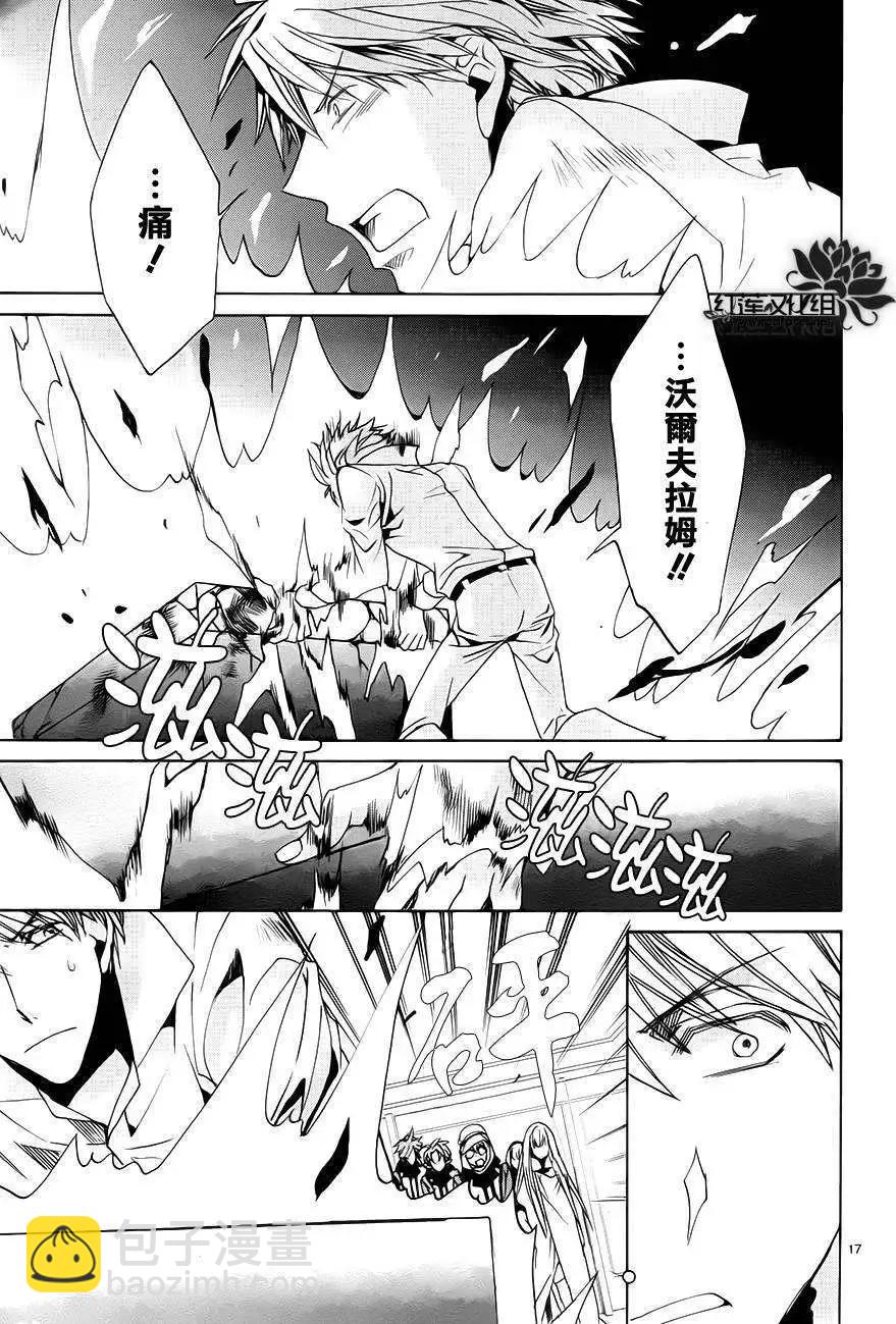 《今天开始魔自由业！》第101回 第17页