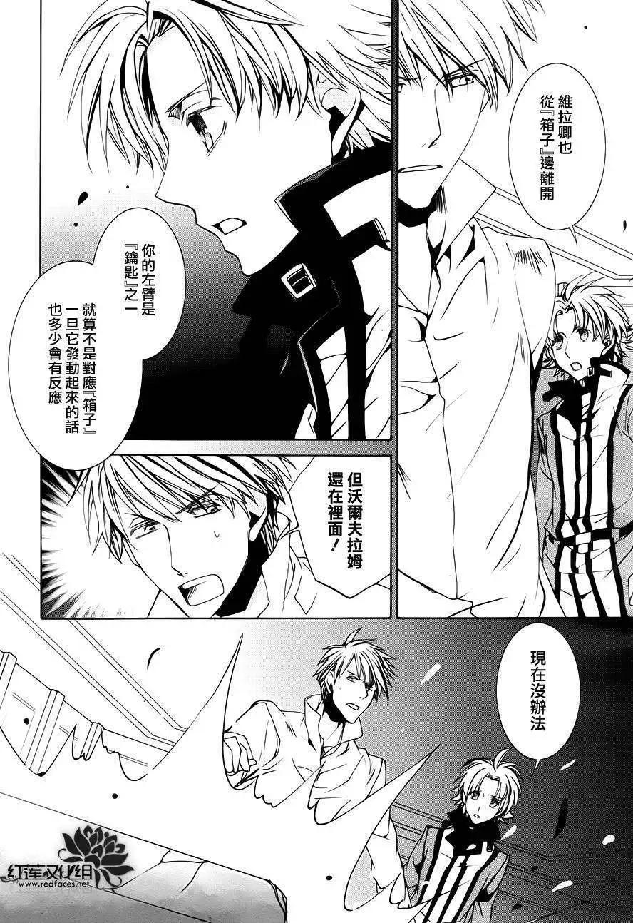 《今天开始魔自由业！》第101回 第20页