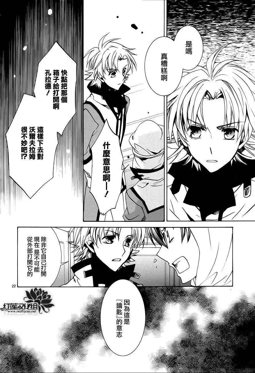《今天开始魔自由业！》第101回 第22页