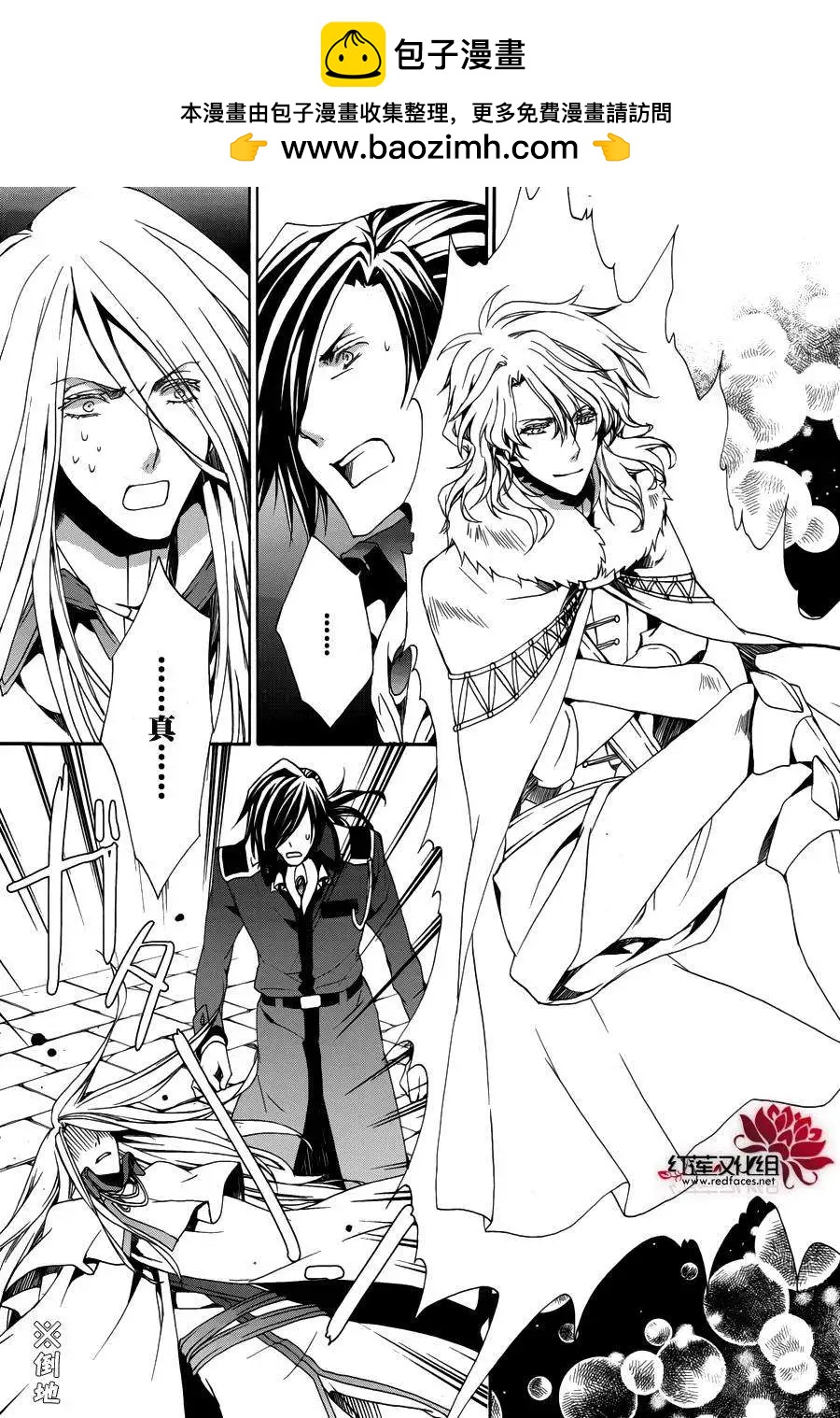 《今天开始魔自由业！》第104回 第11页