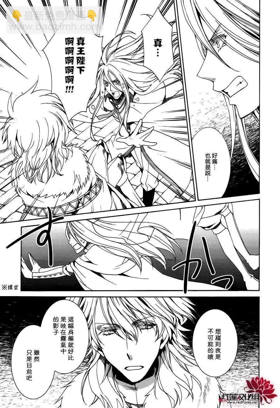 《今天开始魔自由业！》第104回 第15页
